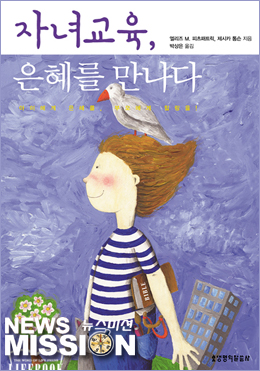 은혜교육 이미지