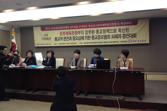 종교증오범죄 피해자 증언대회 종교증오범죄 피해자 증언대회
