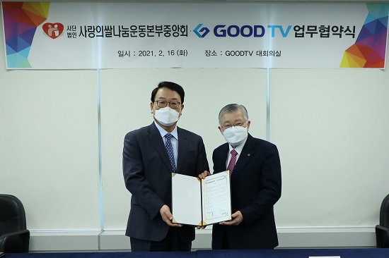 사랑의쌀나눔운동본부 이미지